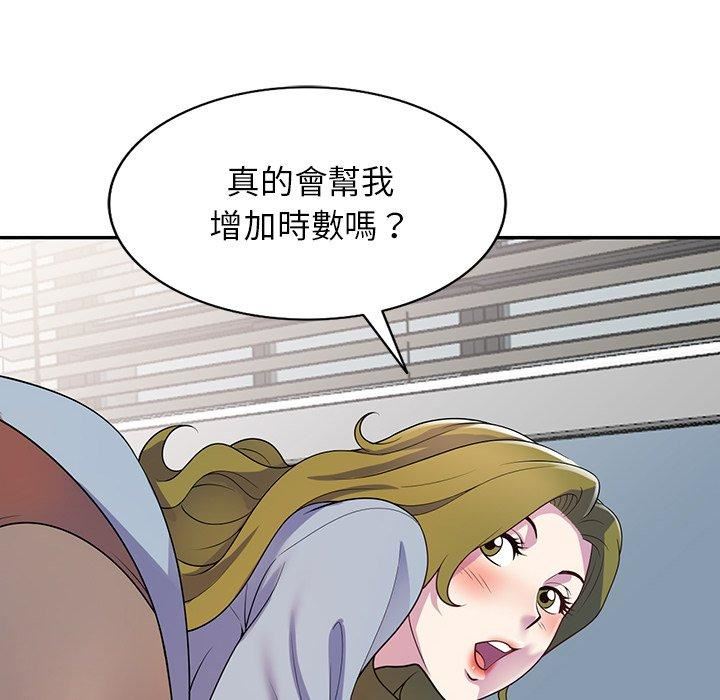 《别叫我老师》漫画最新章节第13话免费下拉式在线观看章节第【99】张图片