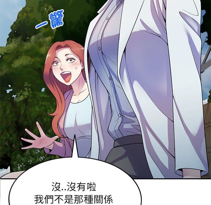 《别叫我老师》漫画最新章节第13话免费下拉式在线观看章节第【74】张图片