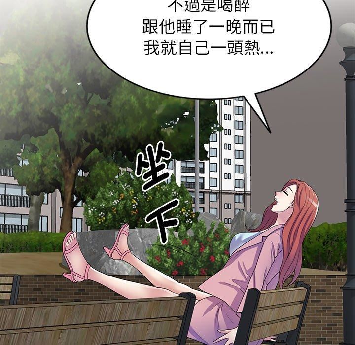 《别叫我老师》漫画最新章节第13话免费下拉式在线观看章节第【58】张图片