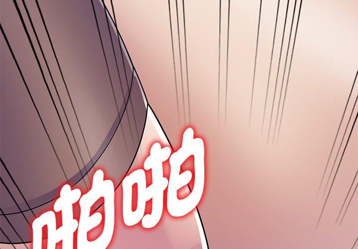 《别叫我老师》漫画最新章节第13话免费下拉式在线观看章节第【3】张图片