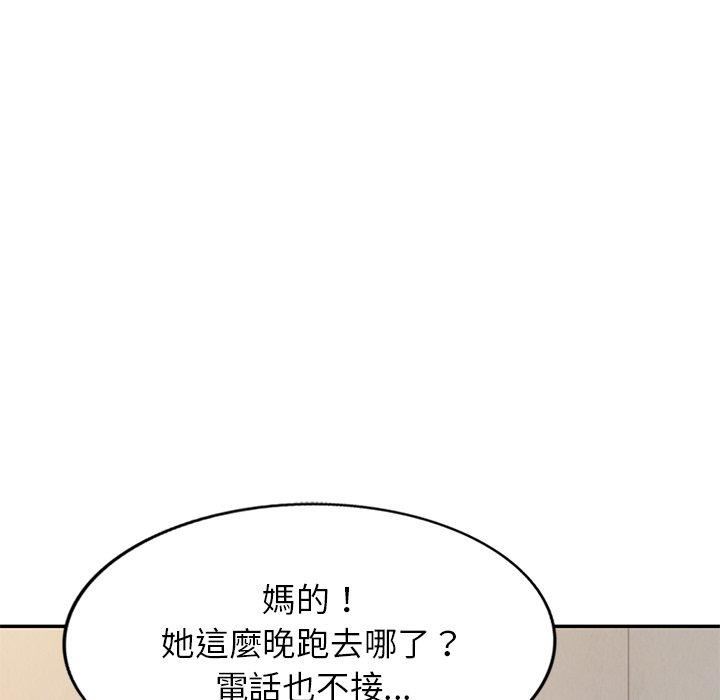 《别叫我老师》漫画最新章节第14话免费下拉式在线观看章节第【102】张图片