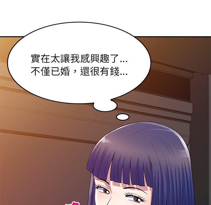 《别叫我老师》漫画最新章节第14话免费下拉式在线观看章节第【158】张图片