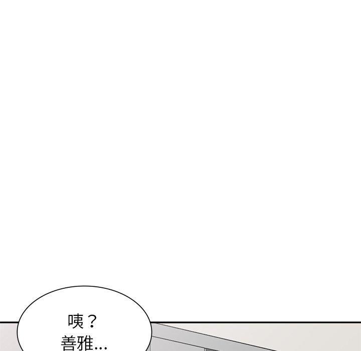 《别叫我老师》漫画最新章节第14话免费下拉式在线观看章节第【50】张图片