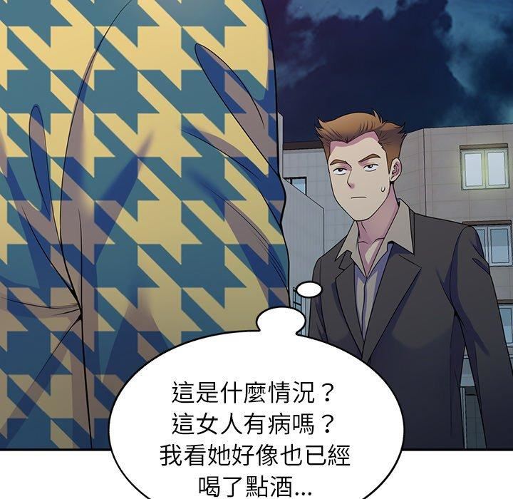 《别叫我老师》漫画最新章节第14话免费下拉式在线观看章节第【119】张图片