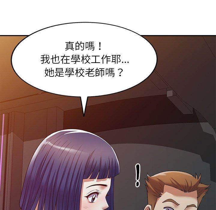 《别叫我老师》漫画最新章节第14话免费下拉式在线观看章节第【143】张图片