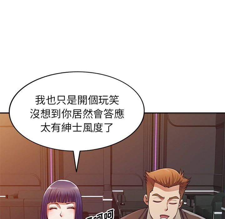 《别叫我老师》漫画最新章节第14话免费下拉式在线观看章节第【134】张图片