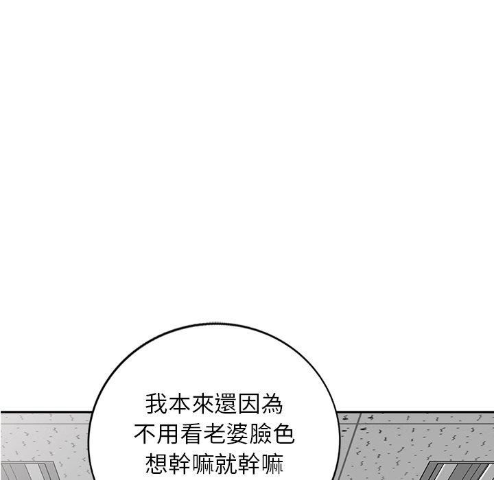 《别叫我老师》漫画最新章节第14话免费下拉式在线观看章节第【5】张图片