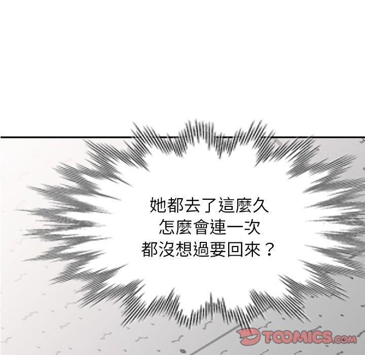 《别叫我老师》漫画最新章节第14话免费下拉式在线观看章节第【12】张图片