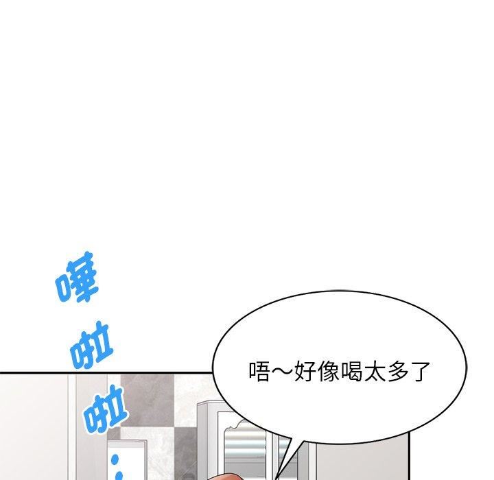 《别叫我老师》漫画最新章节第14话免费下拉式在线观看章节第【163】张图片