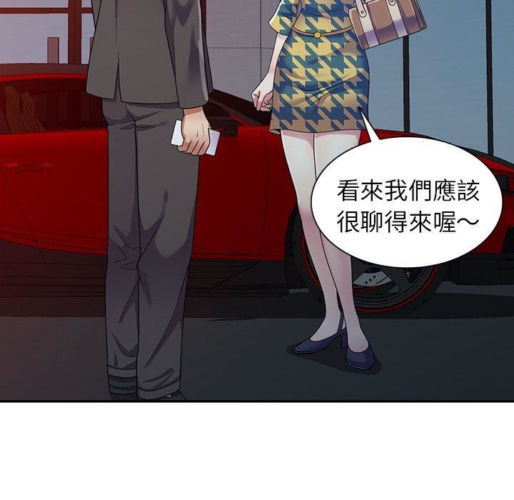 《别叫我老师》漫画最新章节第14话免费下拉式在线观看章节第【125】张图片