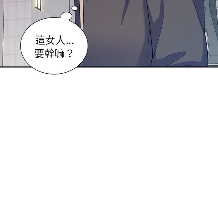 《别叫我老师》漫画最新章节第14话免费下拉式在线观看章节第【113】张图片