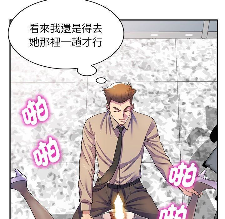 《别叫我老师》漫画最新章节第14话免费下拉式在线观看章节第【16】张图片