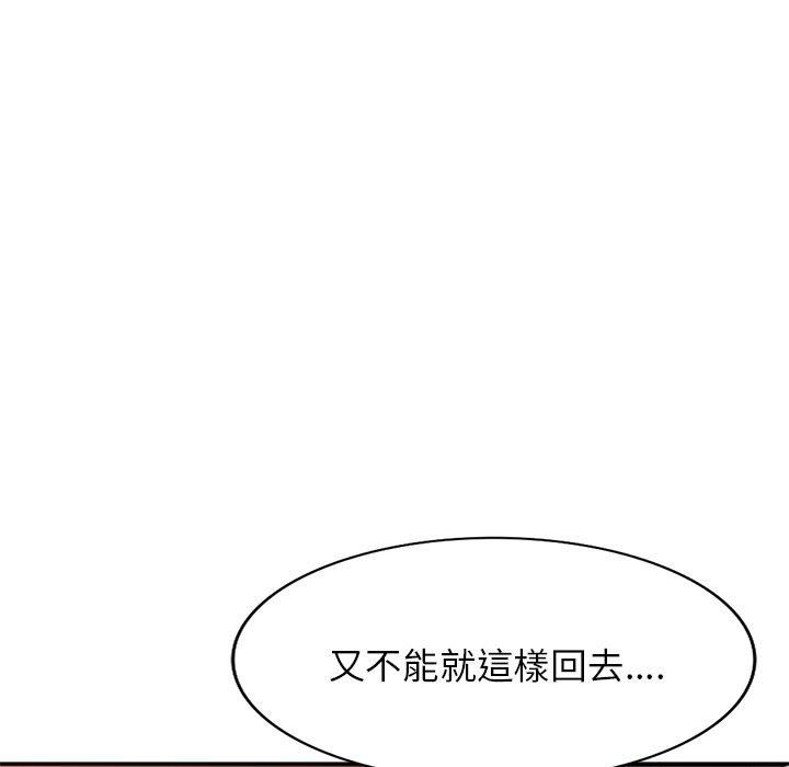 《别叫我老师》漫画最新章节第14话免费下拉式在线观看章节第【105】张图片