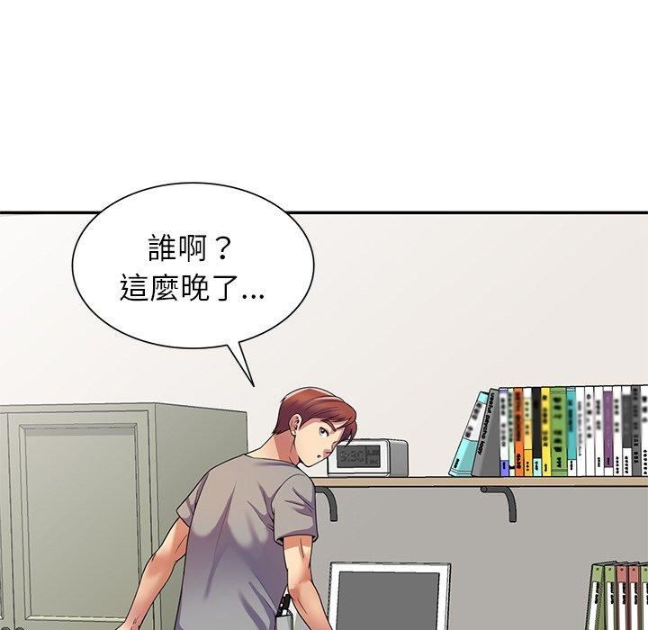 《别叫我老师》漫画最新章节第14话免费下拉式在线观看章节第【45】张图片