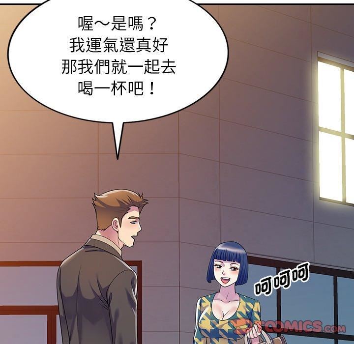 《别叫我老师》漫画最新章节第14话免费下拉式在线观看章节第【124】张图片