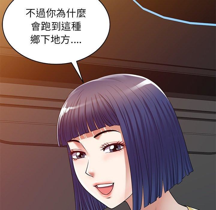 《别叫我老师》漫画最新章节第14话免费下拉式在线观看章节第【137】张图片