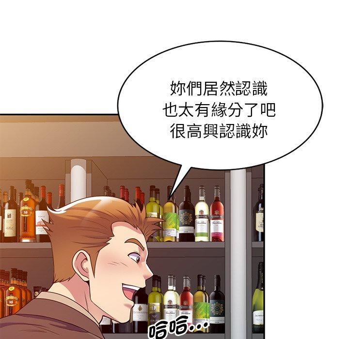 《别叫我老师》漫画最新章节第14话免费下拉式在线观看章节第【152】张图片