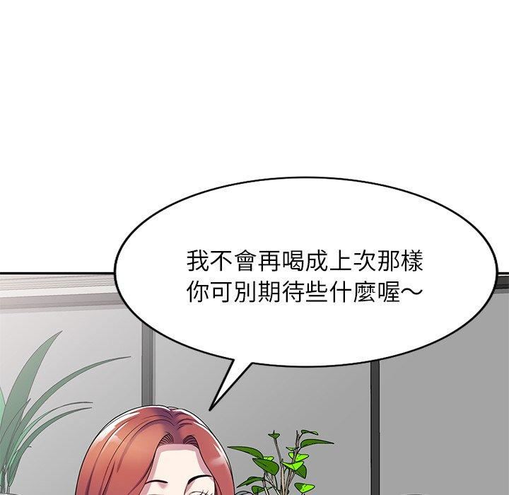 《别叫我老师》漫画最新章节第14话免费下拉式在线观看章节第【69】张图片