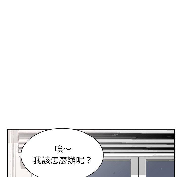 《别叫我老师》漫画最新章节第14话免费下拉式在线观看章节第【27】张图片