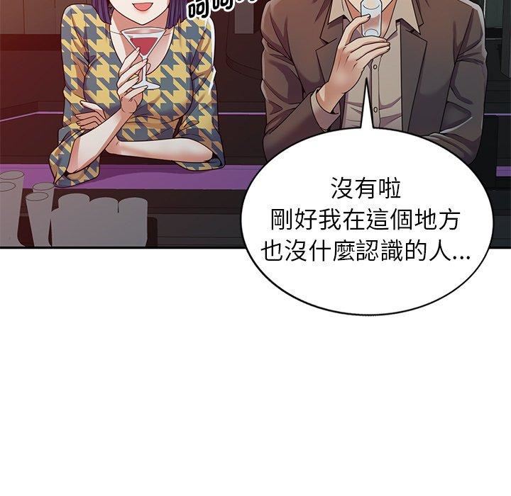 《别叫我老师》漫画最新章节第14话免费下拉式在线观看章节第【135】张图片