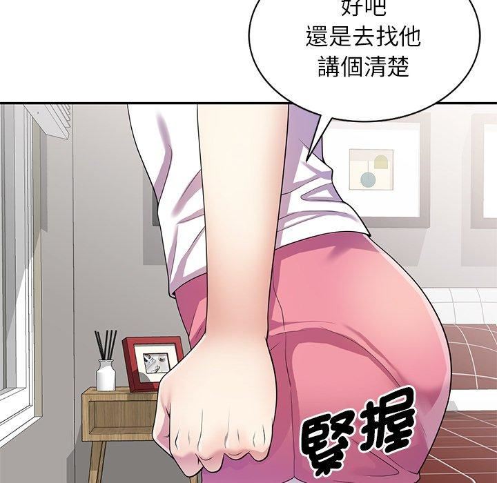 《别叫我老师》漫画最新章节第14话免费下拉式在线观看章节第【34】张图片