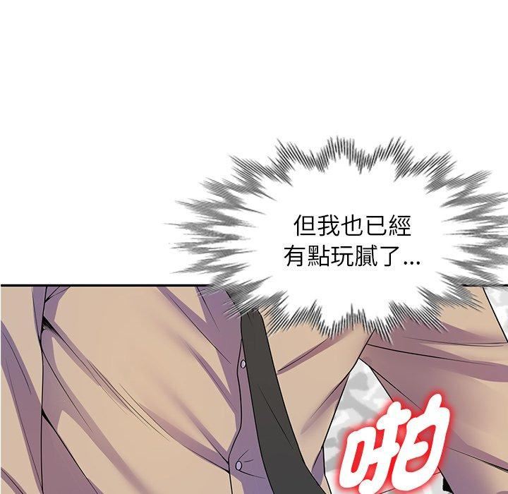 《别叫我老师》漫画最新章节第14话免费下拉式在线观看章节第【8】张图片