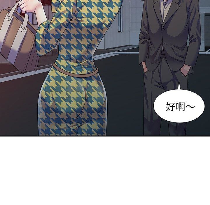 《别叫我老师》漫画最新章节第14话免费下拉式在线观看章节第【128】张图片