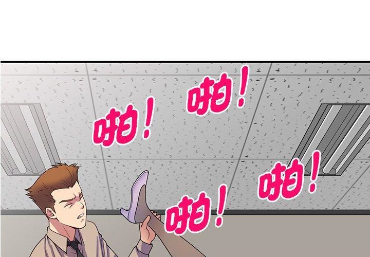 《别叫我老师》漫画最新章节第14话免费下拉式在线观看章节第【2】张图片