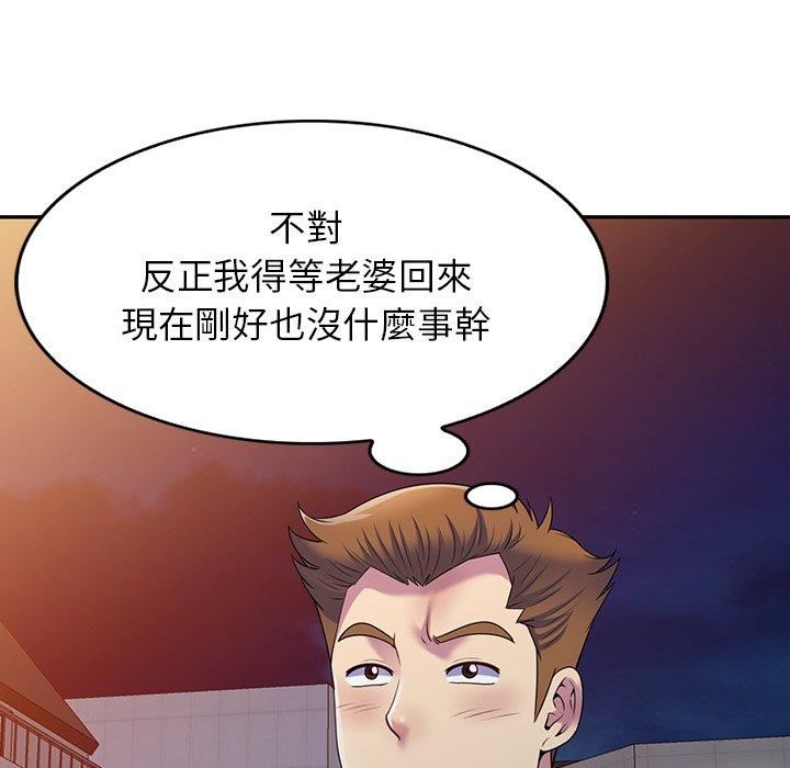 《别叫我老师》漫画最新章节第14话免费下拉式在线观看章节第【121】张图片