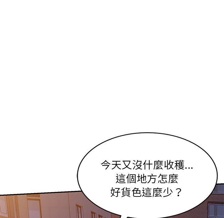 《别叫我老师》漫画最新章节第14话免费下拉式在线观看章节第【83】张图片