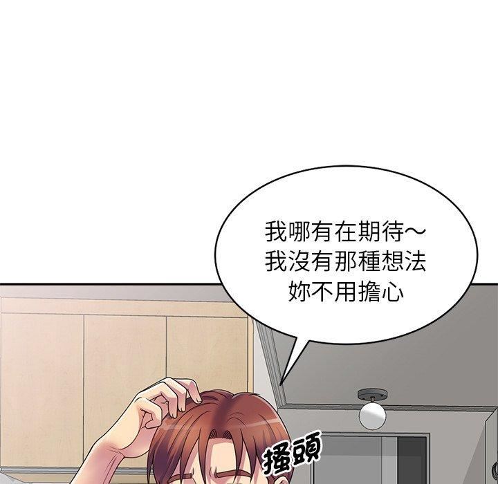 《别叫我老师》漫画最新章节第14话免费下拉式在线观看章节第【72】张图片