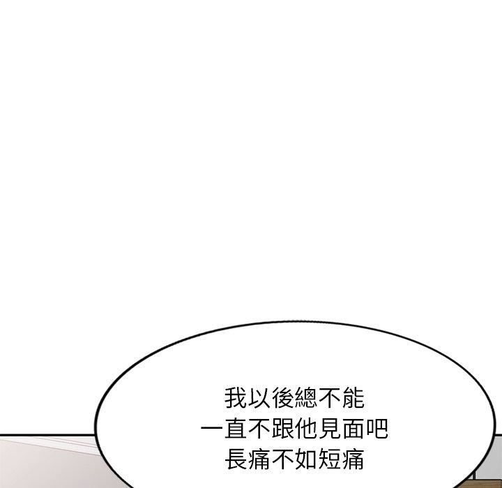 《别叫我老师》漫画最新章节第14话免费下拉式在线观看章节第【30】张图片