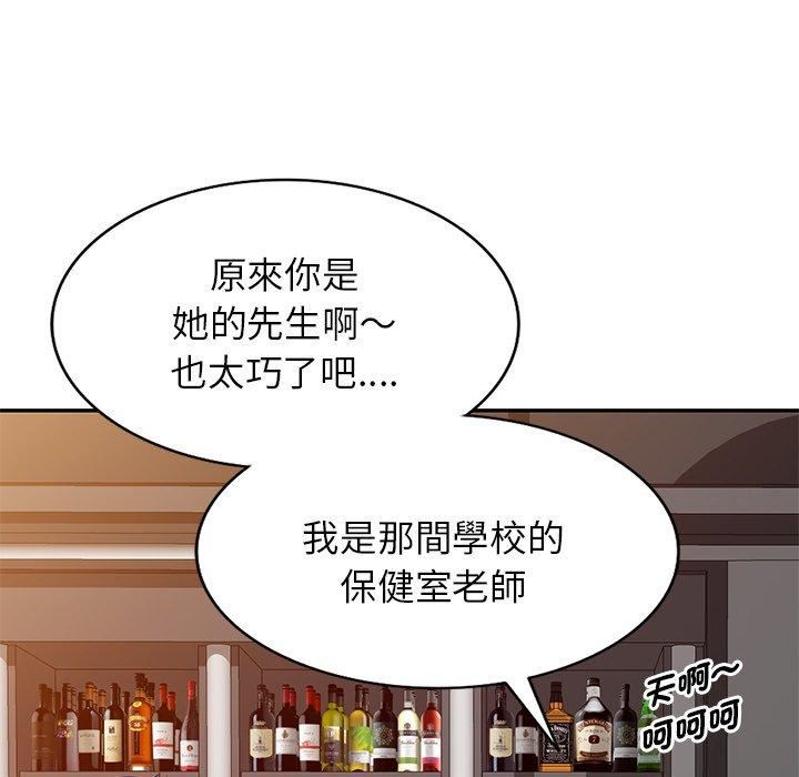 《别叫我老师》漫画最新章节第14话免费下拉式在线观看章节第【149】张图片