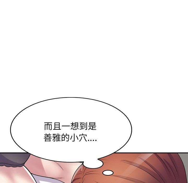 《别叫我老师》漫画最新章节第15话免费下拉式在线观看章节第【93】张图片