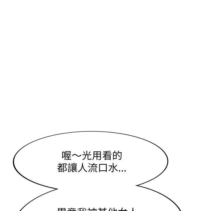 《别叫我老师》漫画最新章节第15话免费下拉式在线观看章节第【90】张图片