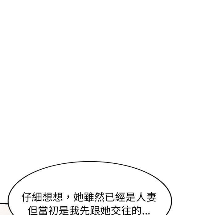 《别叫我老师》漫画最新章节第15话免费下拉式在线观看章节第【34】张图片