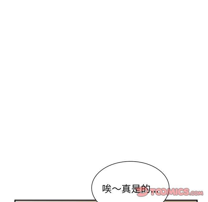 《别叫我老师》漫画最新章节第15话免费下拉式在线观看章节第【147】张图片