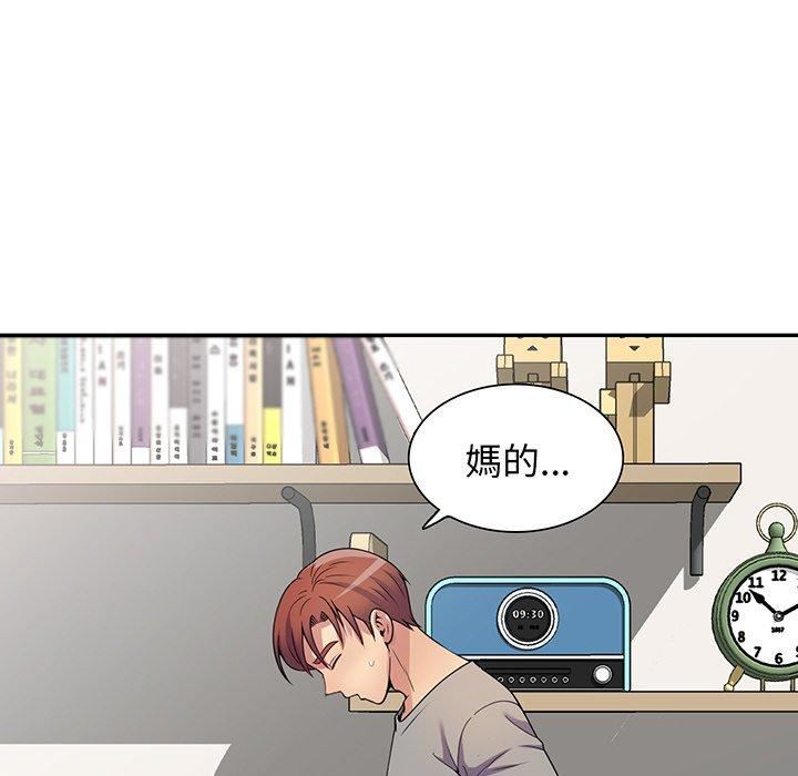 《别叫我老师》漫画最新章节第15话免费下拉式在线观看章节第【136】张图片