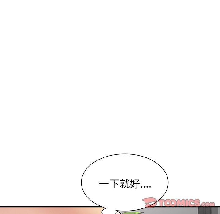 《别叫我老师》漫画最新章节第15话免费下拉式在线观看章节第【52】张图片