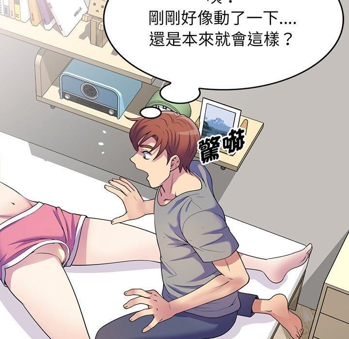 《别叫我老师》漫画最新章节第15话免费下拉式在线观看章节第【82】张图片