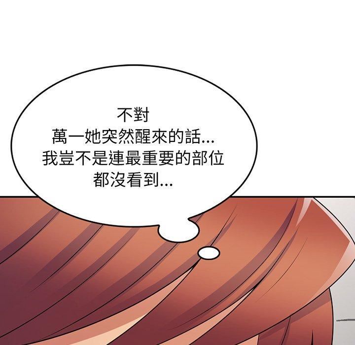 《别叫我老师》漫画最新章节第15话免费下拉式在线观看章节第【57】张图片