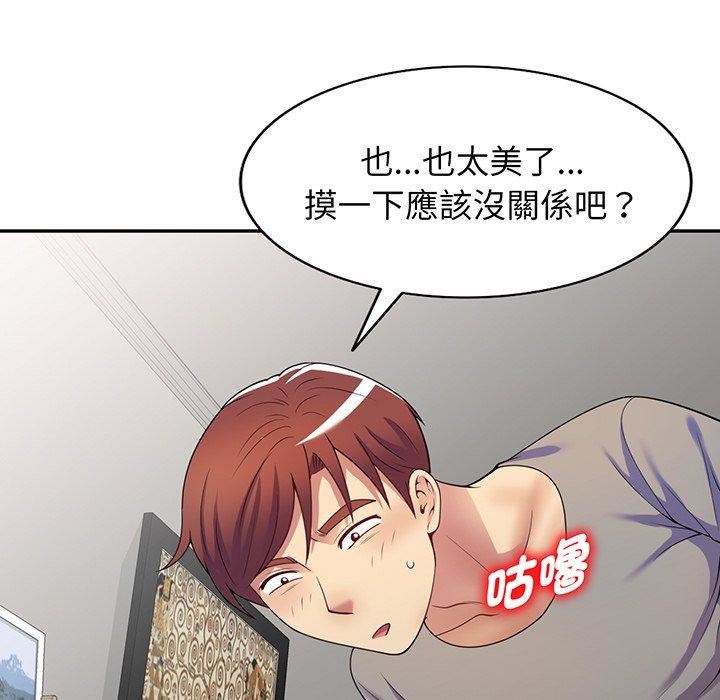 《别叫我老师》漫画最新章节第15话免费下拉式在线观看章节第【32】张图片