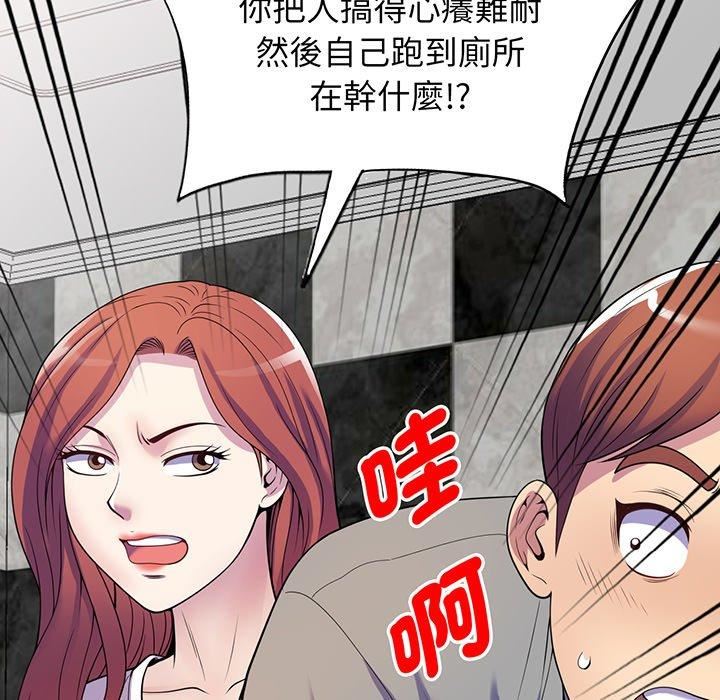 《别叫我老师》漫画最新章节第15话免费下拉式在线观看章节第【168】张图片