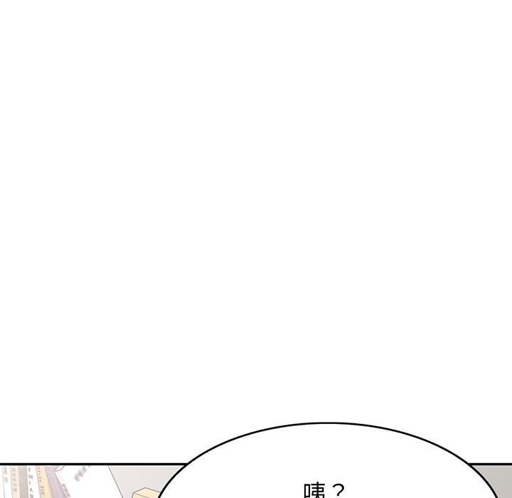 《别叫我老师》漫画最新章节第15话免费下拉式在线观看章节第【81】张图片