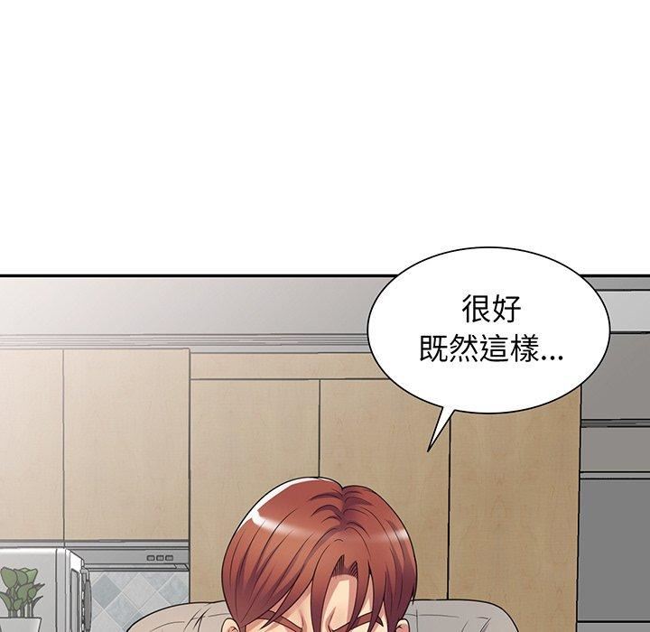 《别叫我老师》漫画最新章节第15话免费下拉式在线观看章节第【116】张图片