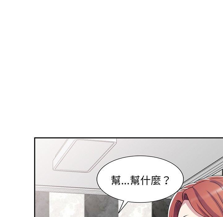 《别叫我老师》漫画最新章节第15话免费下拉式在线观看章节第【177】张图片