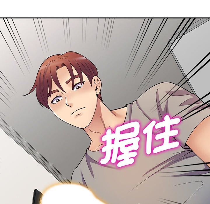 《别叫我老师》漫画最新章节第15话免费下拉式在线观看章节第【120】张图片