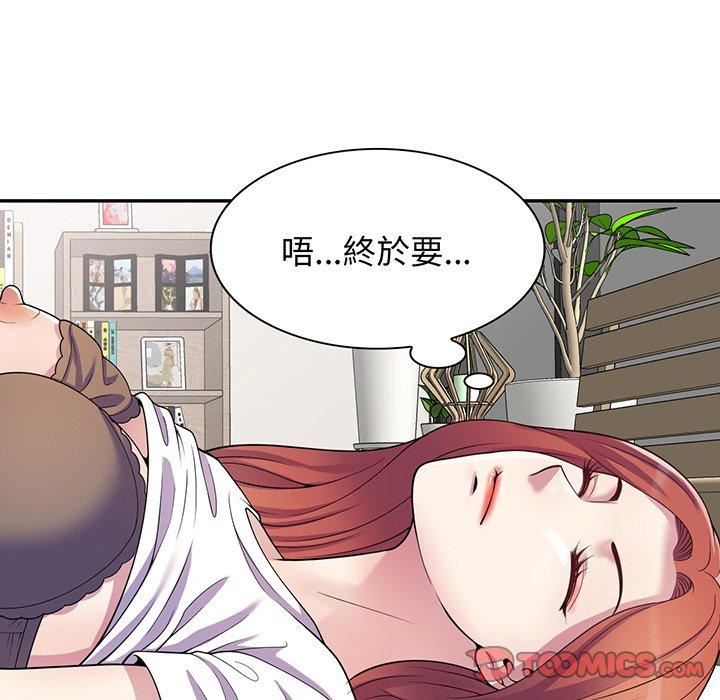 《别叫我老师》漫画最新章节第15话免费下拉式在线观看章节第【123】张图片