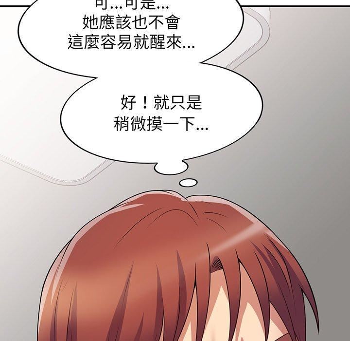 《别叫我老师》漫画最新章节第15话免费下拉式在线观看章节第【41】张图片