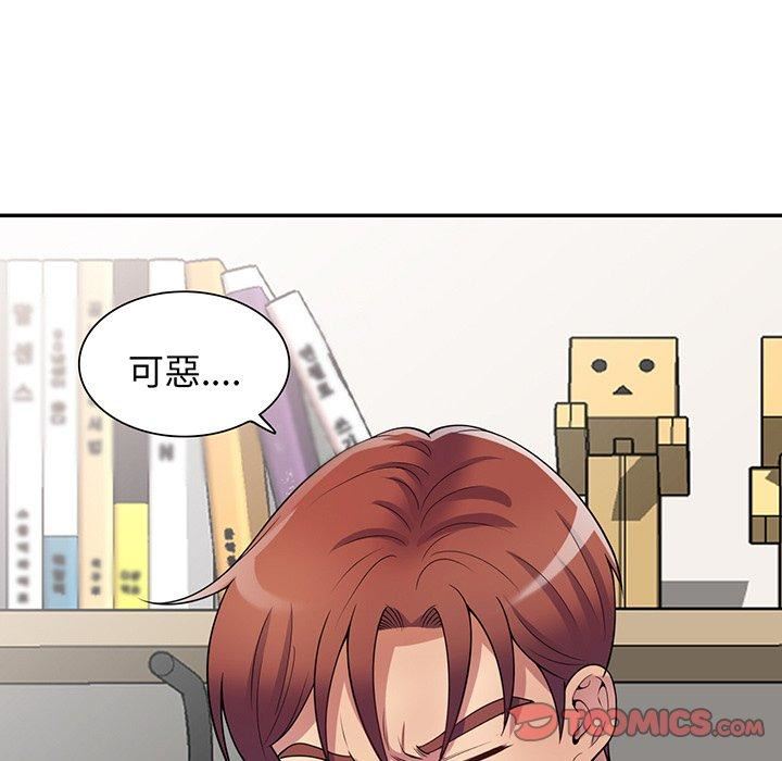 《别叫我老师》漫画最新章节第15话免费下拉式在线观看章节第【139】张图片